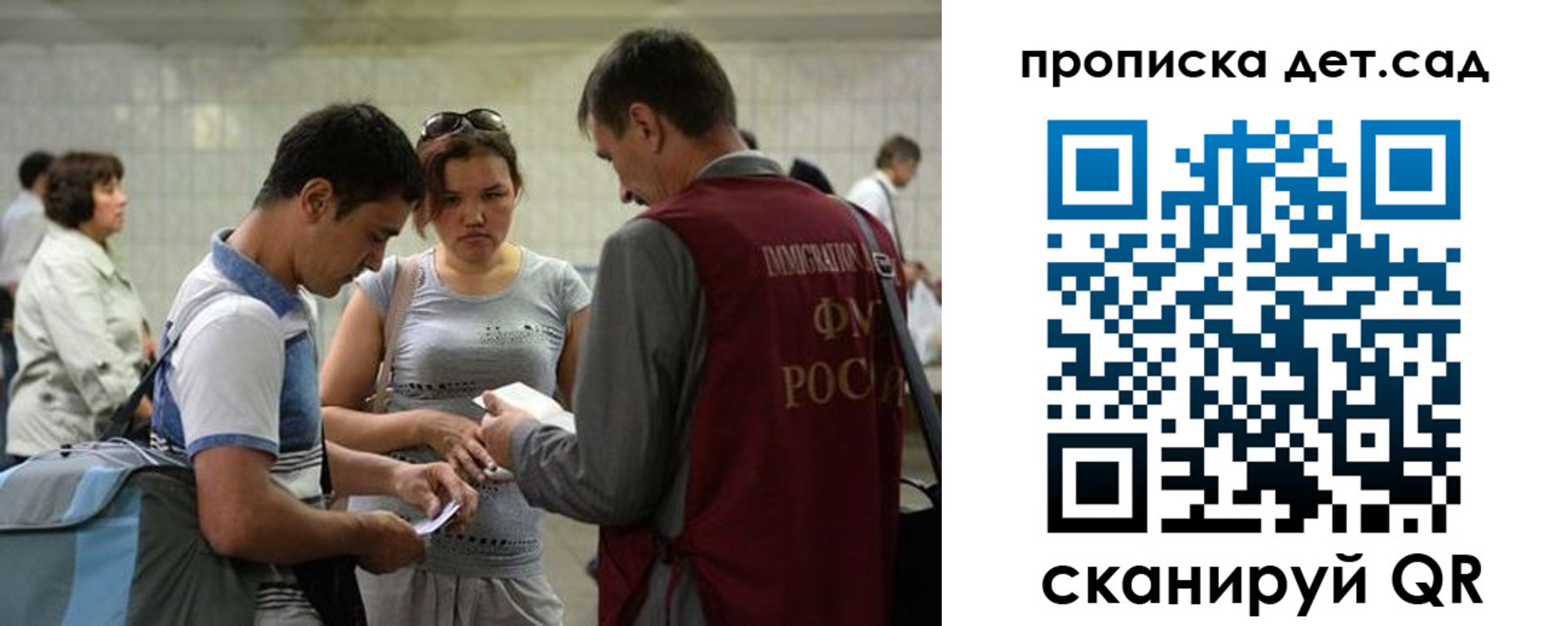 прописка гарантия в Обнинске